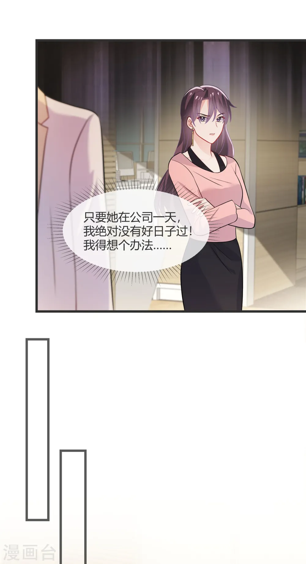 第29话 他凭什么？4