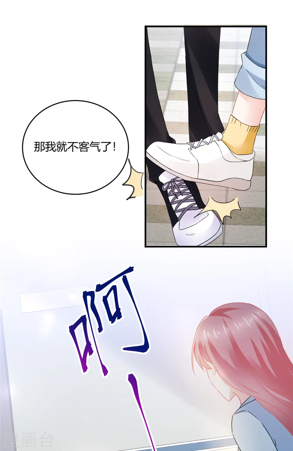 第55话 那我就不客气了1