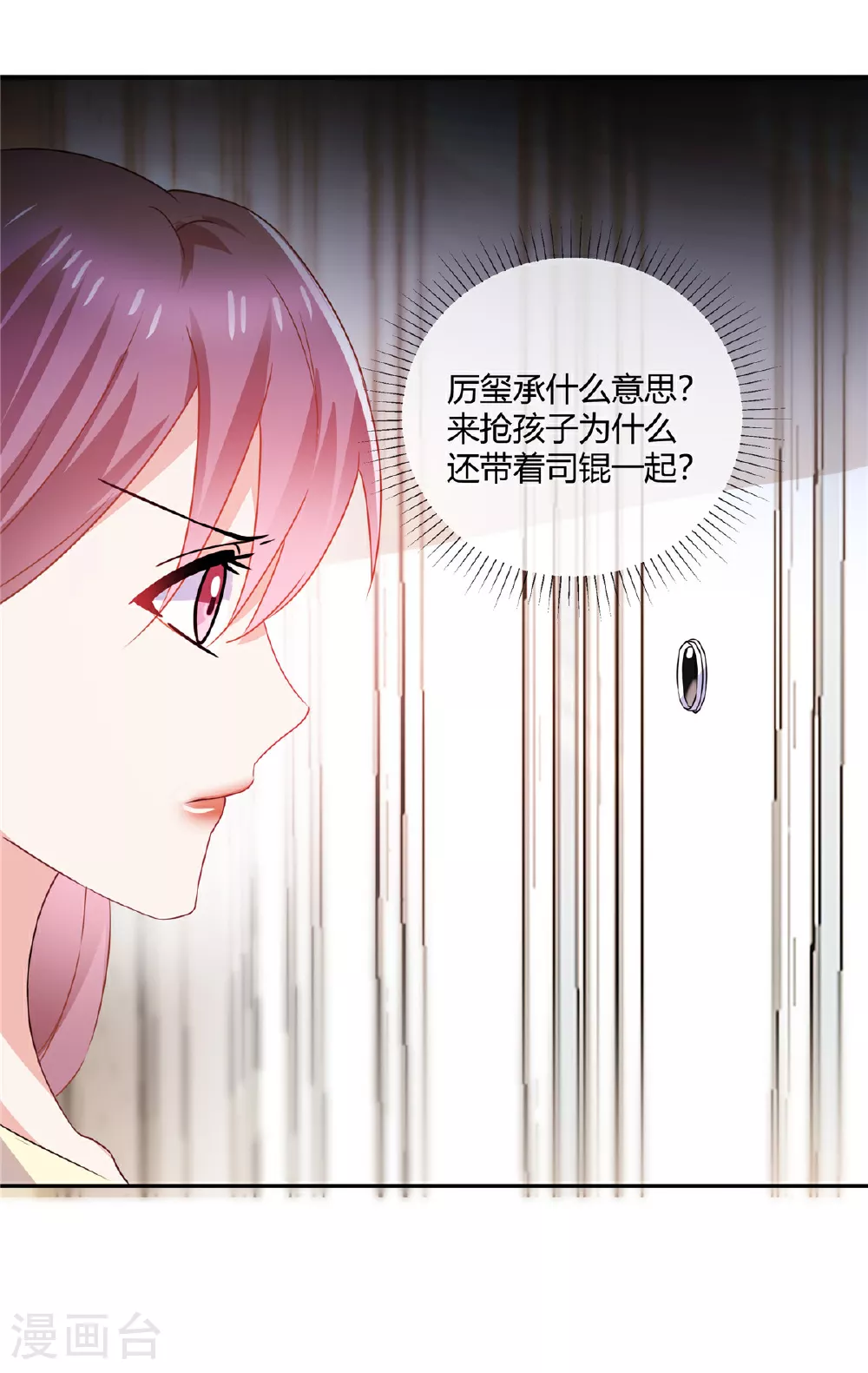 第69话 原来你在啊9