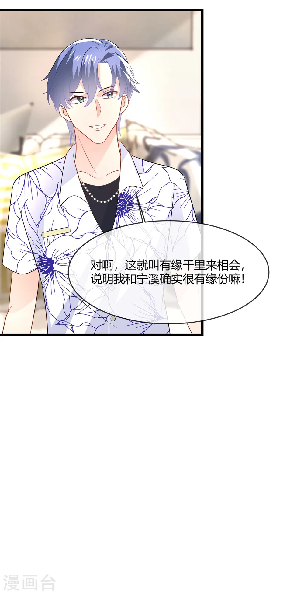 第26话 他们交给我4
