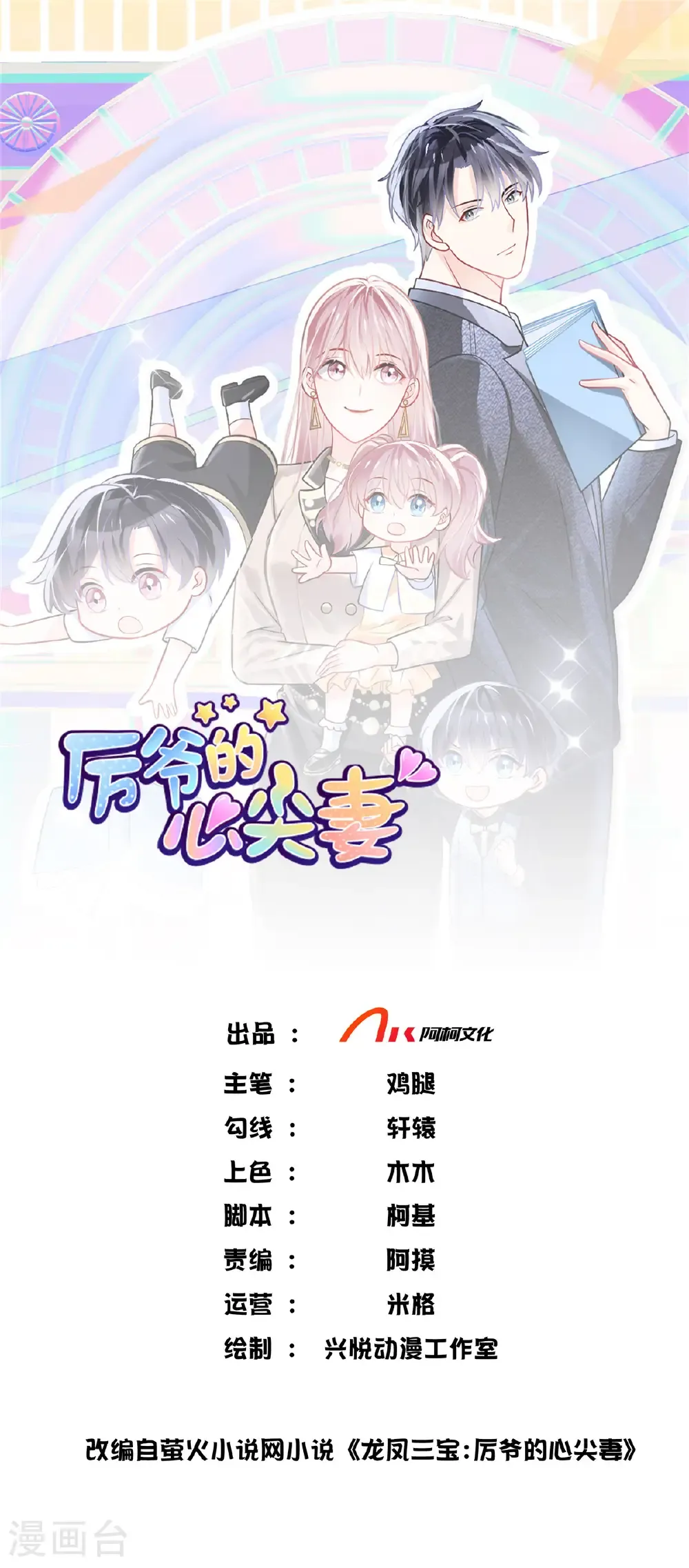第90话 妈妈有很重要的事哦0