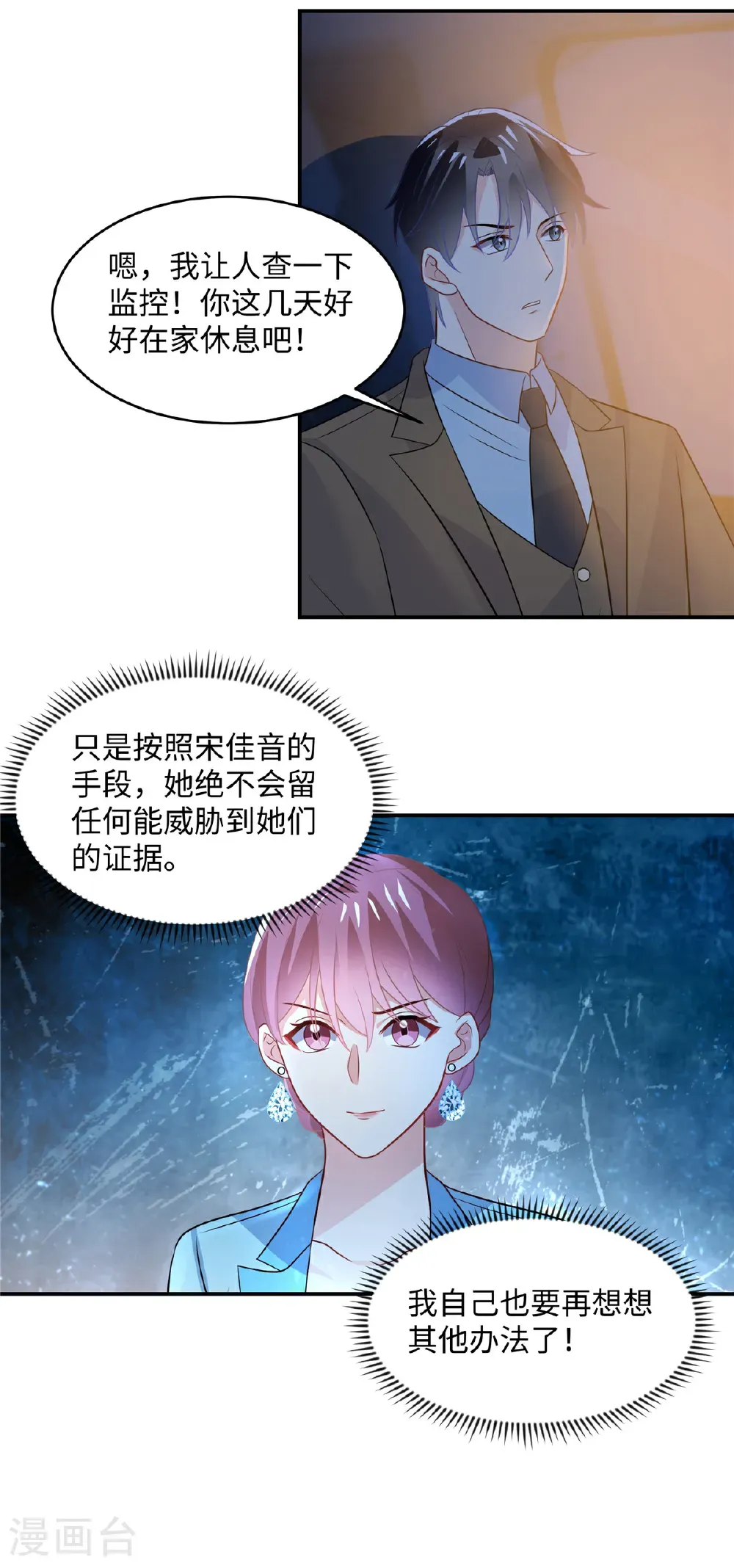 第90话 妈妈有很重要的事哦8