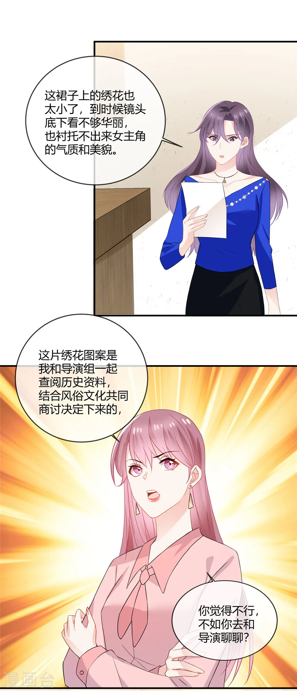 第63话 我讨厌你2