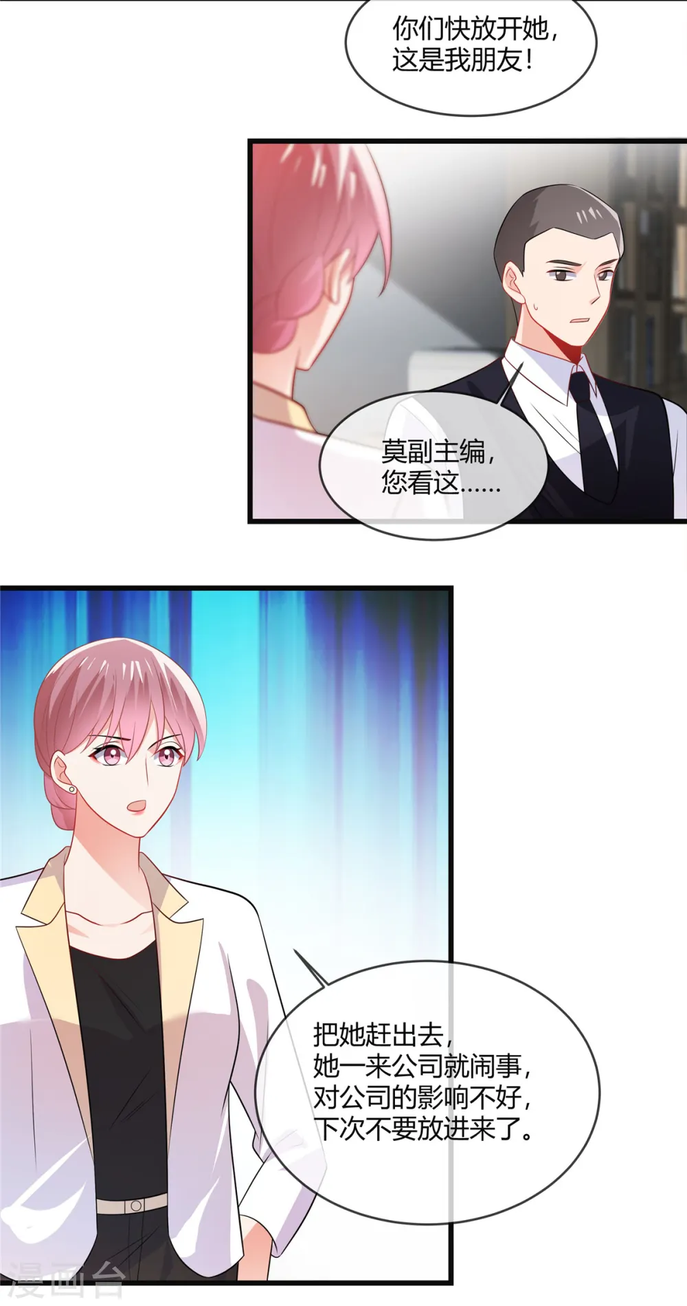第30话 都想要呢5