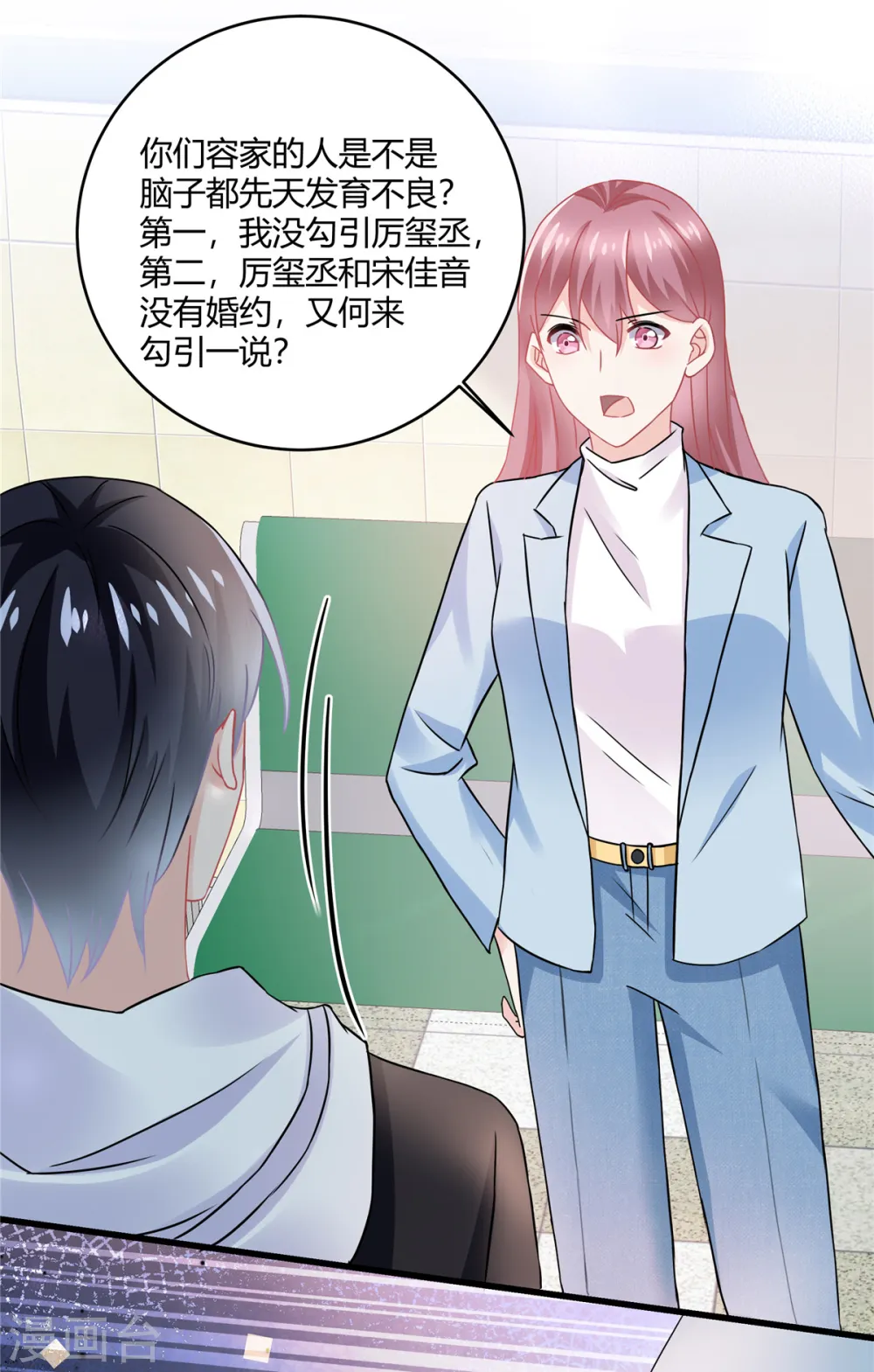 第54话 倒也是一种可爱13