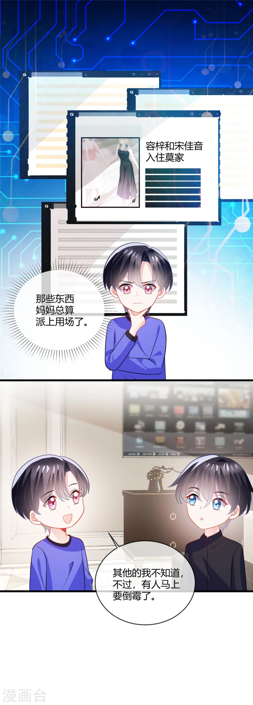 第37话 有人要倒霉了16