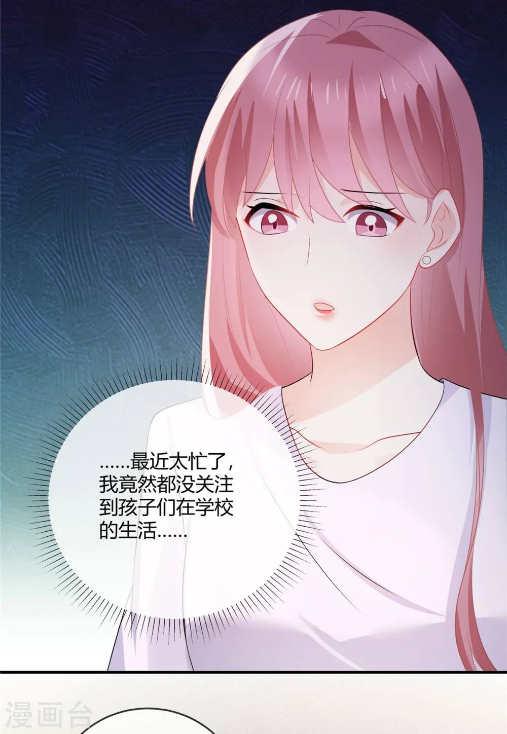 第44话 坦诚点8