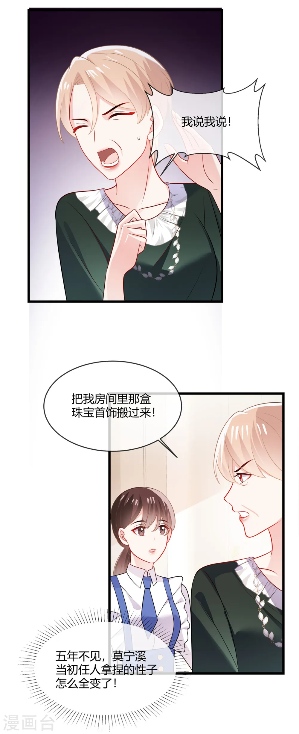 第39话 律师函警告12