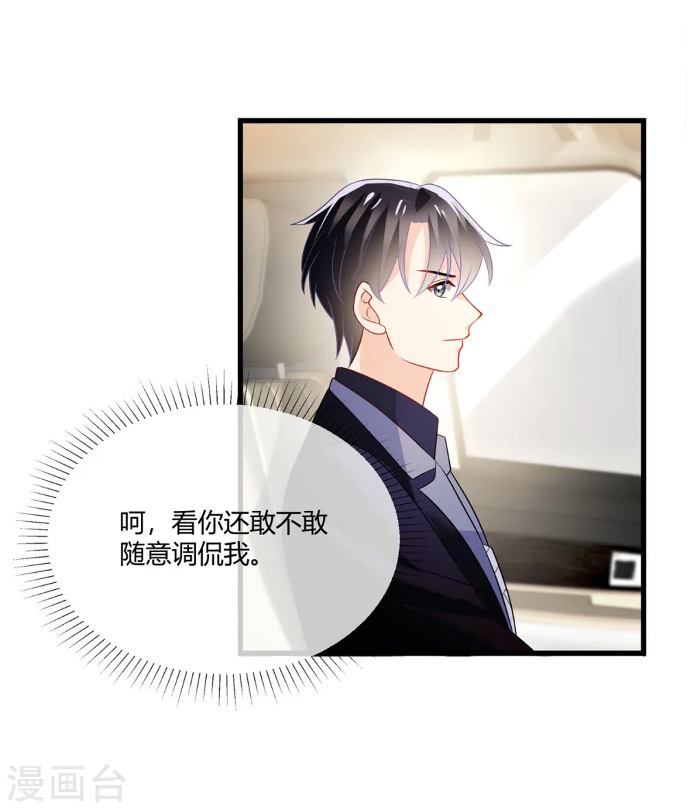 第28话 踢到铁板了3