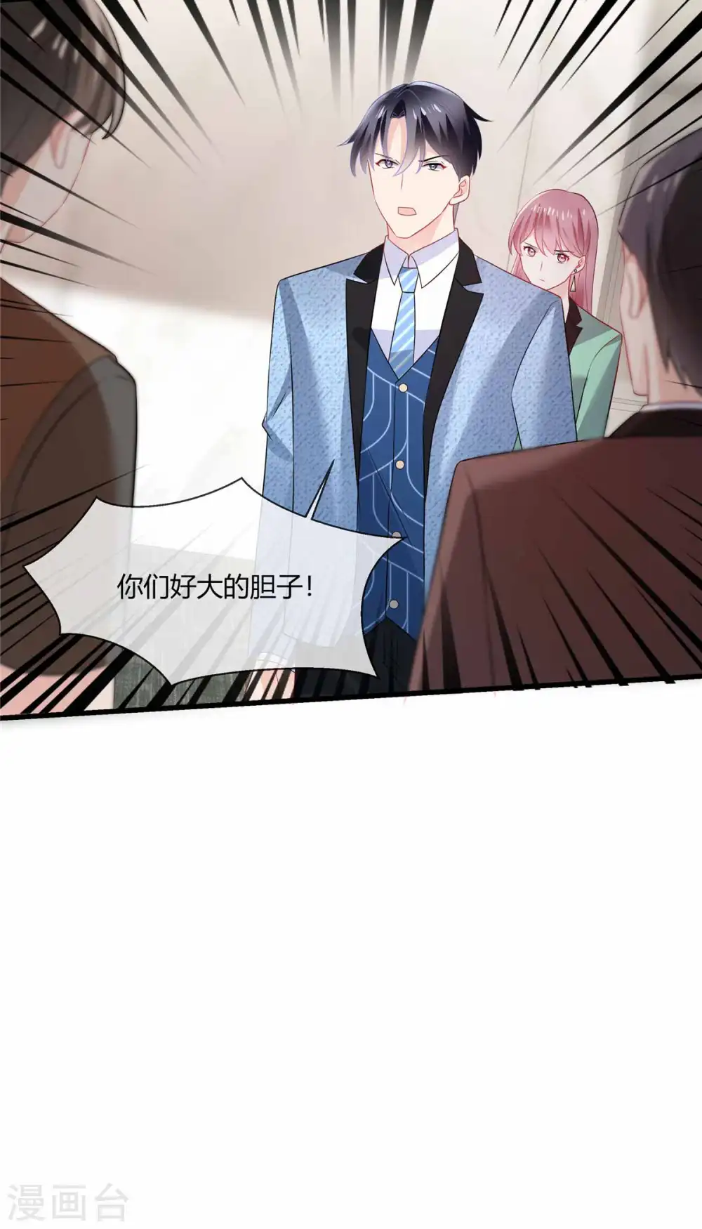 第46话 你们好大的胆子12