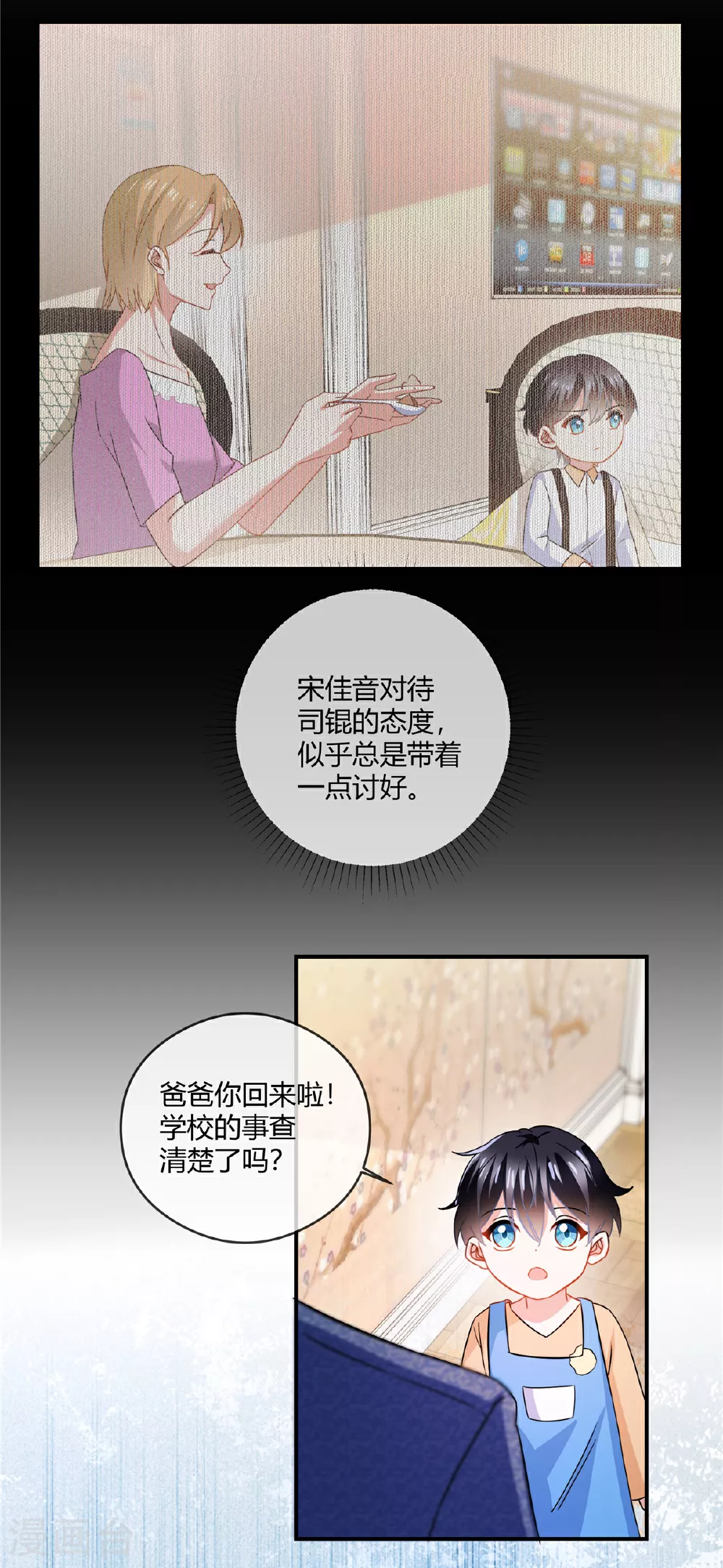 第82话 你妈要杀你10