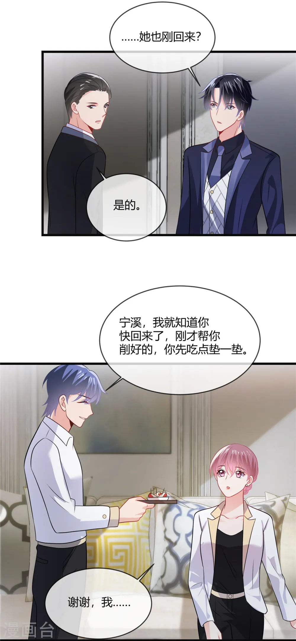 第30话 都想要呢11