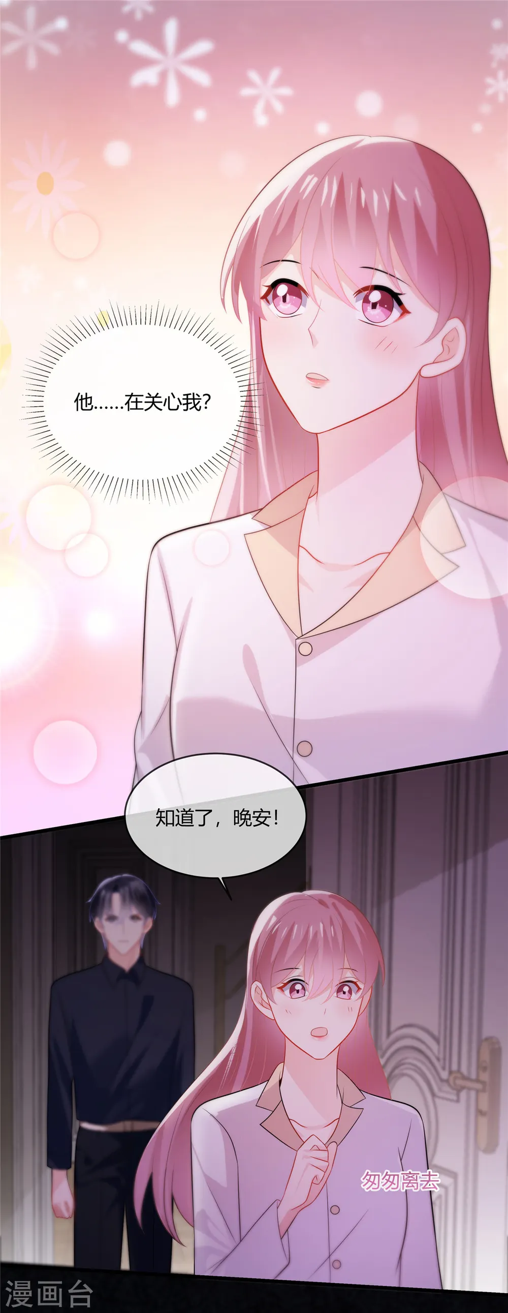 第31话 你忍心让我无家可归啊13