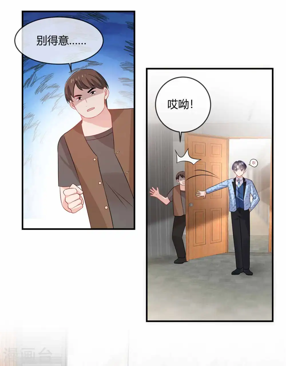 第46话 你们好大的胆子8