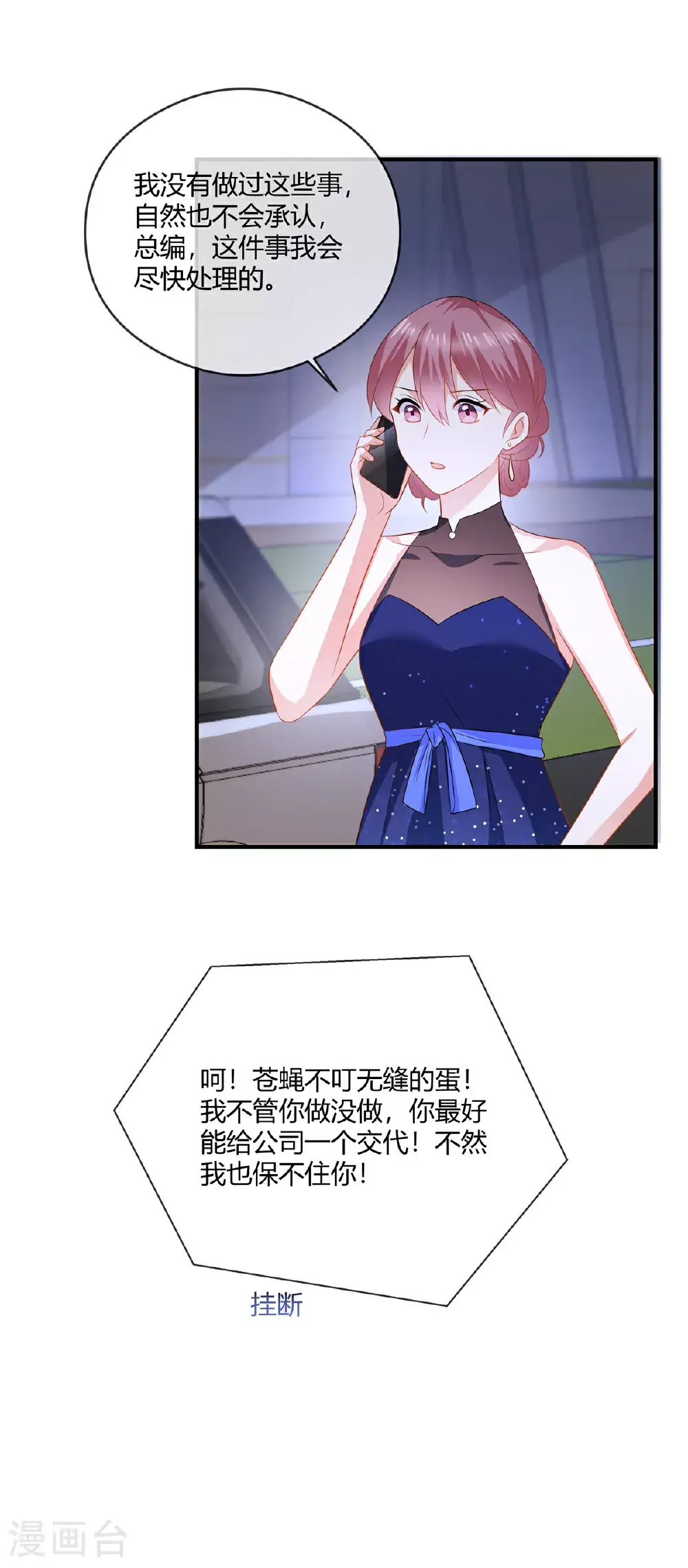 第84话 放过我13