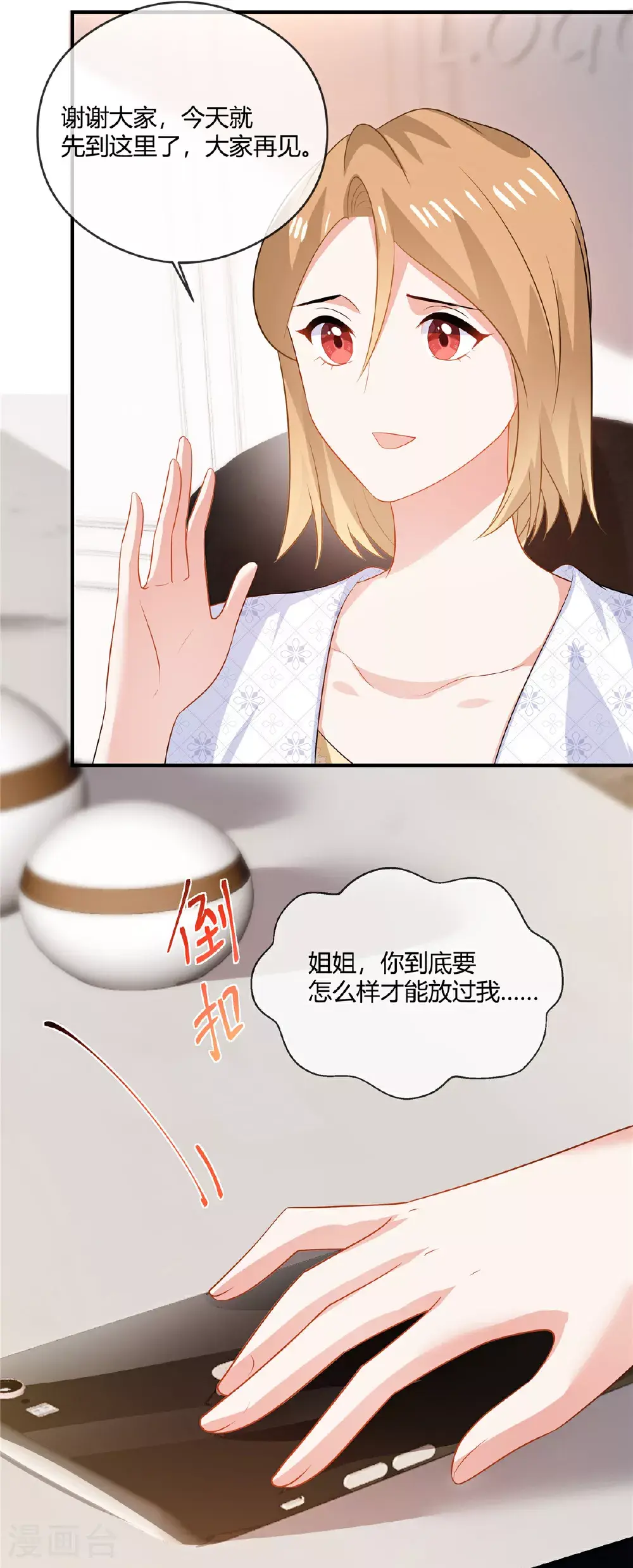 第84话 放过我17