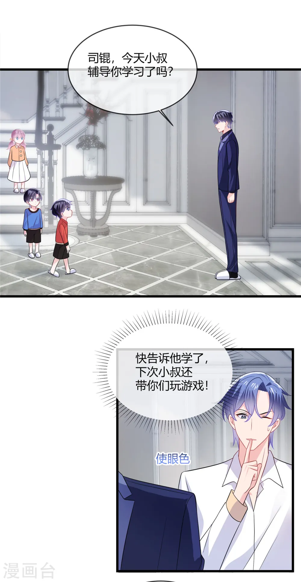 第31话 你忍心让我无家可归啊1