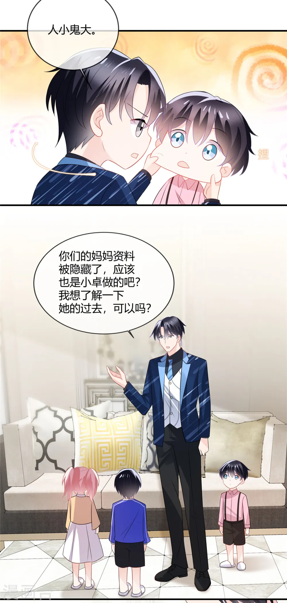 第44话 坦诚点2