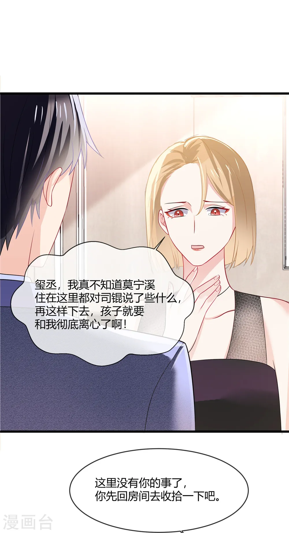 第16话 我会在带一个13