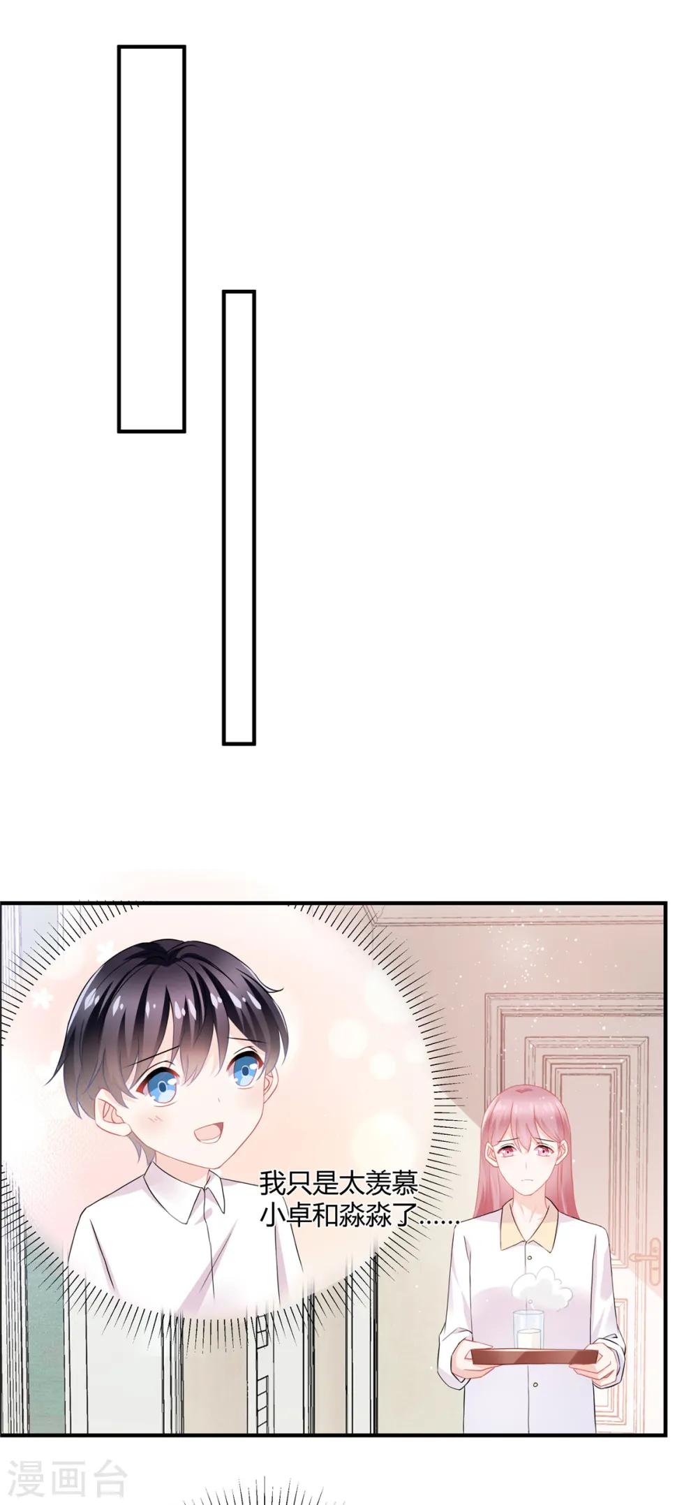 第57话 你关心我？7