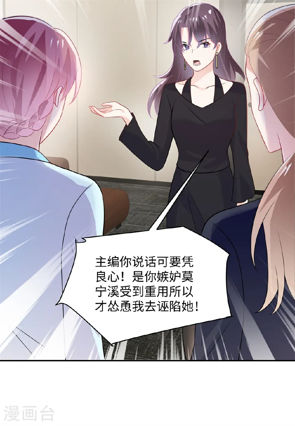 第92话 惊天秘密4