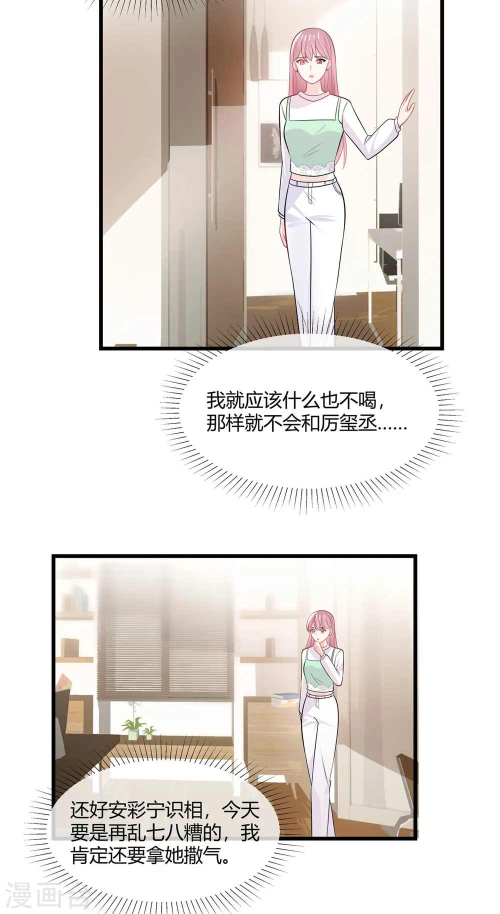 第36话 大人的事小孩子别管8