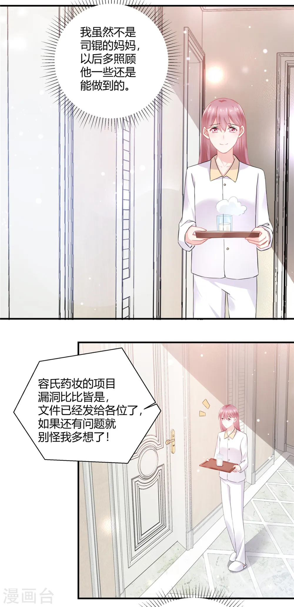 第57话 你关心我？8