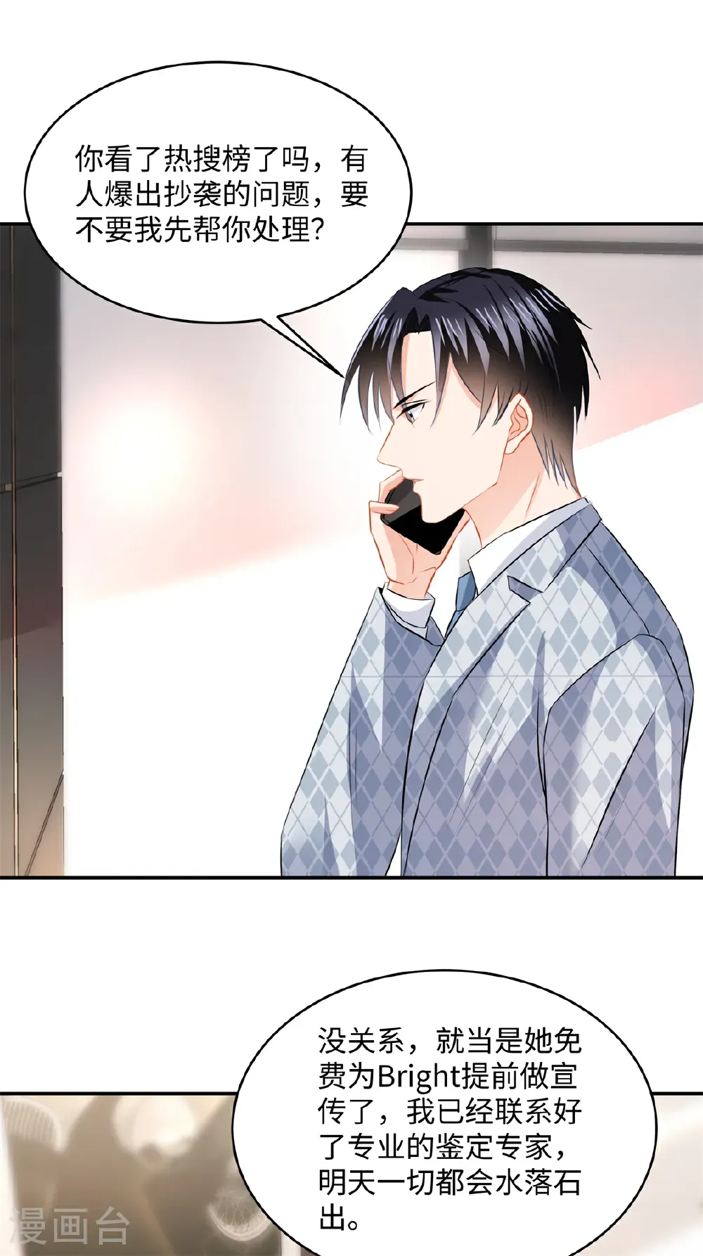 第92话 惊天秘密0