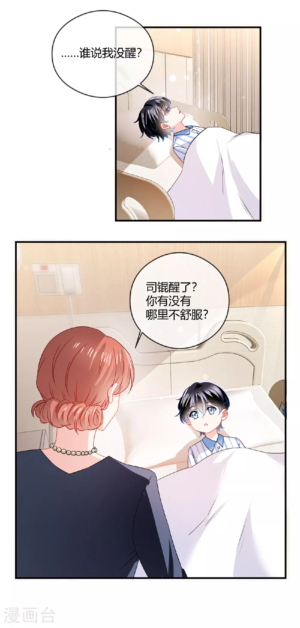 第78话 不行4