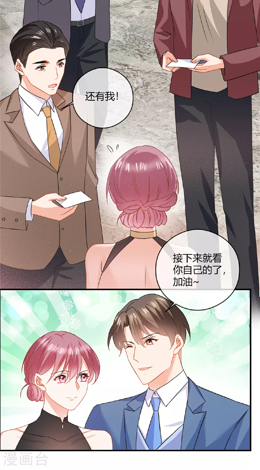 第83话 醉了？13