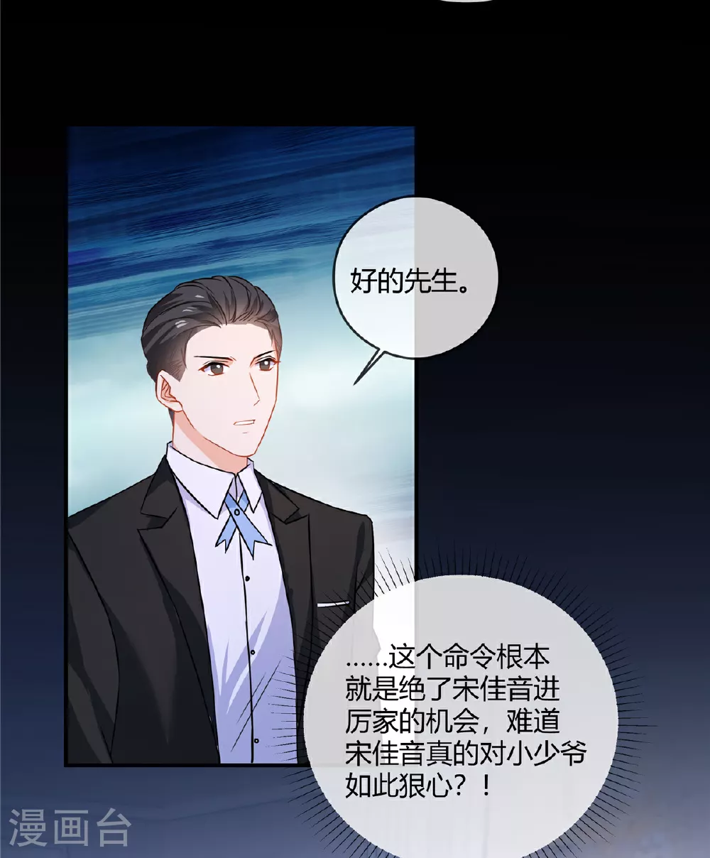 第81话 虎毒不食子14