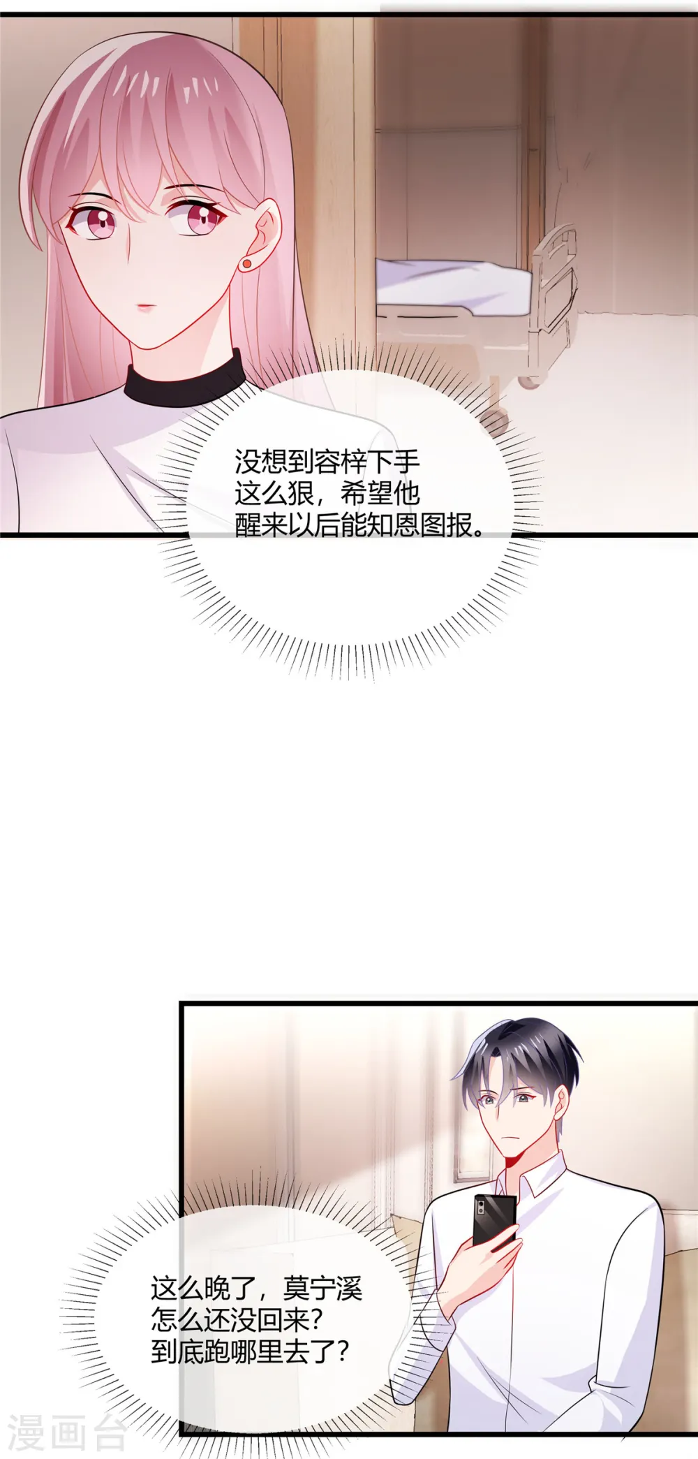 第40话 瞧瞧，看我发现了什么10
