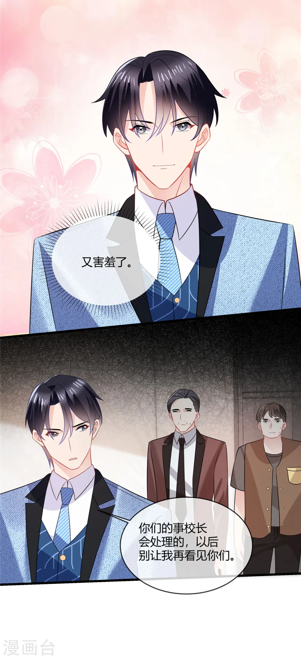 第47话 别让我在看到你9