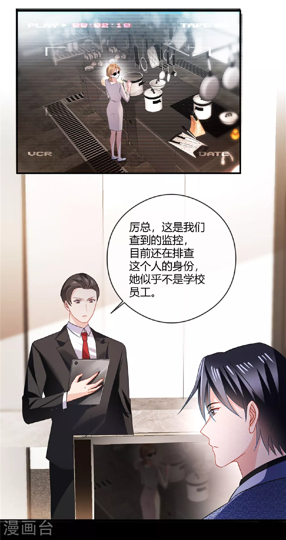 第81话 虎毒不食子8