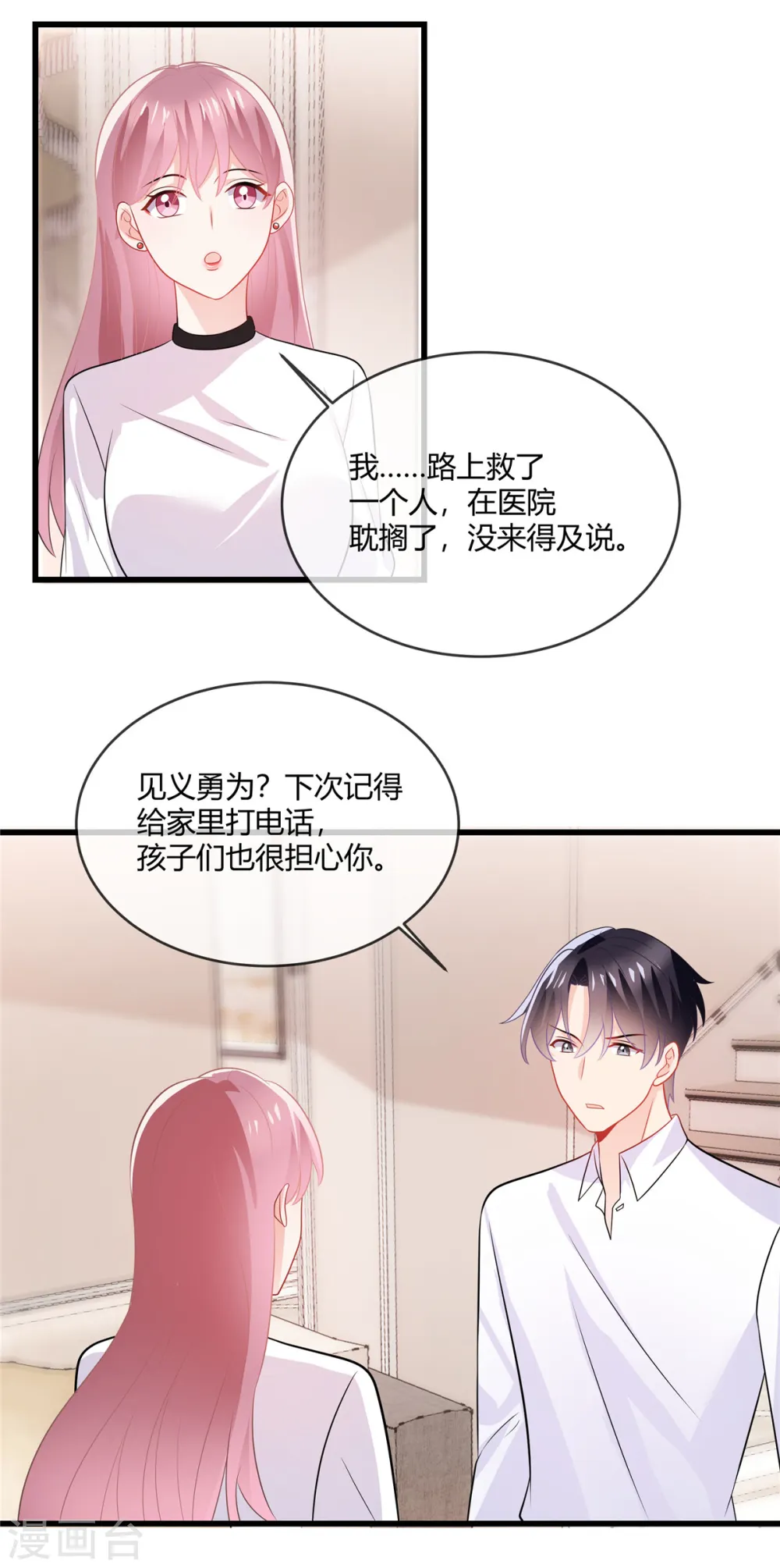 第40话 瞧瞧，看我发现了什么13