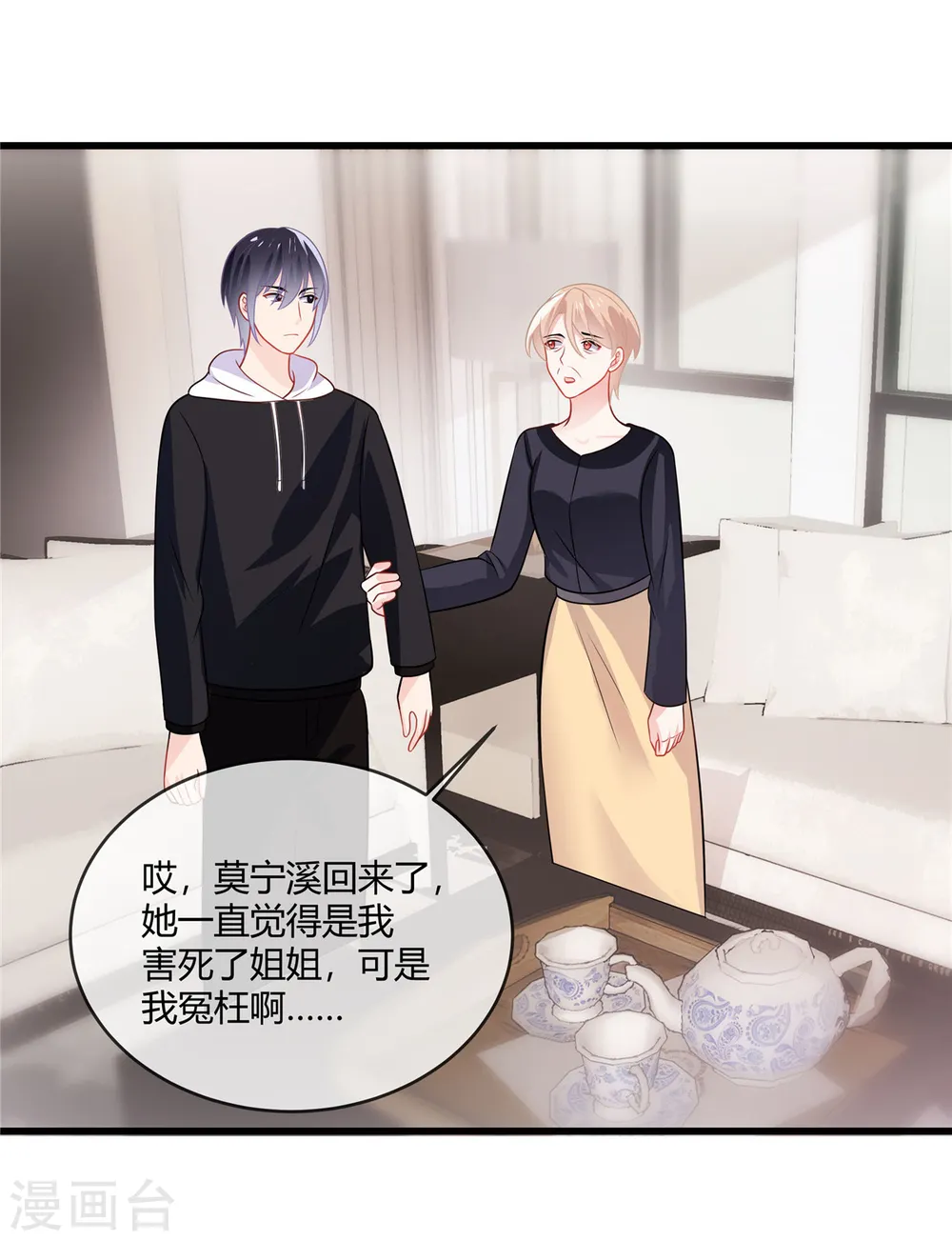 第38话 我来拿回我的东西了7
