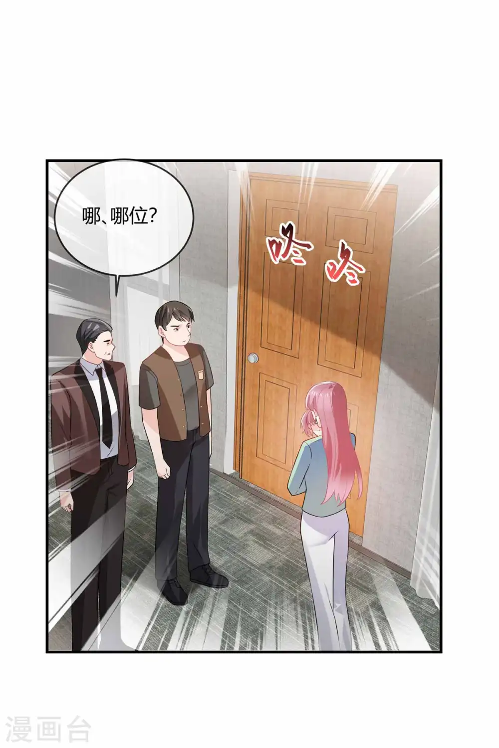 第46话 你们好大的胆子6