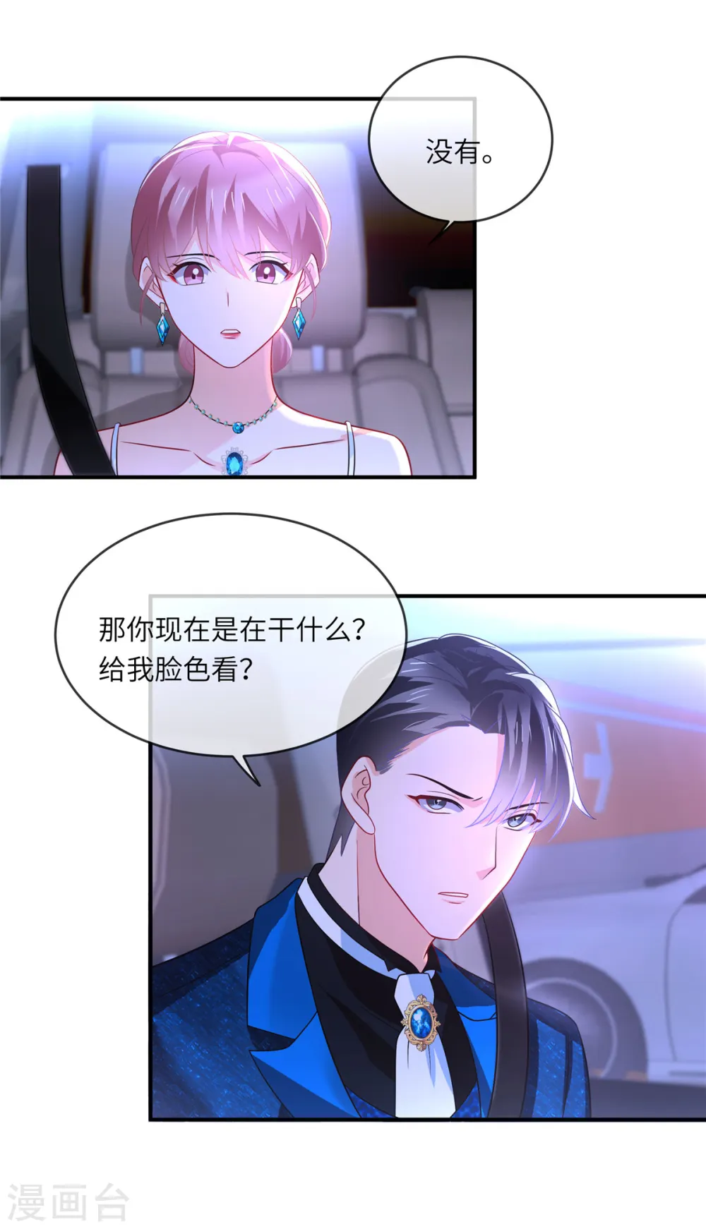 第20话 真是莫名其妙12
