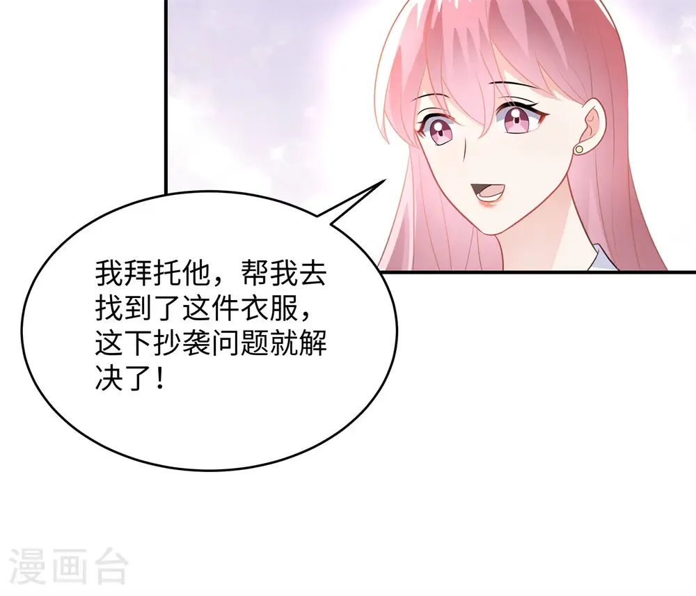 第91话 对我真冷淡啊9