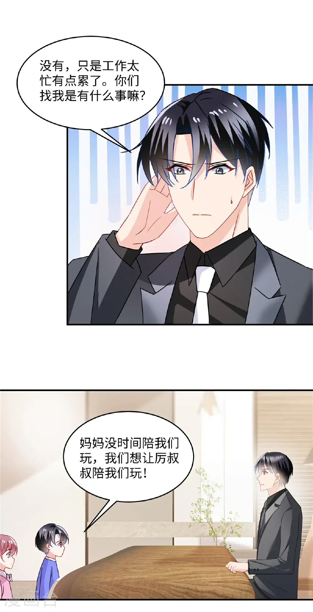 第88话 我需要一个解释3