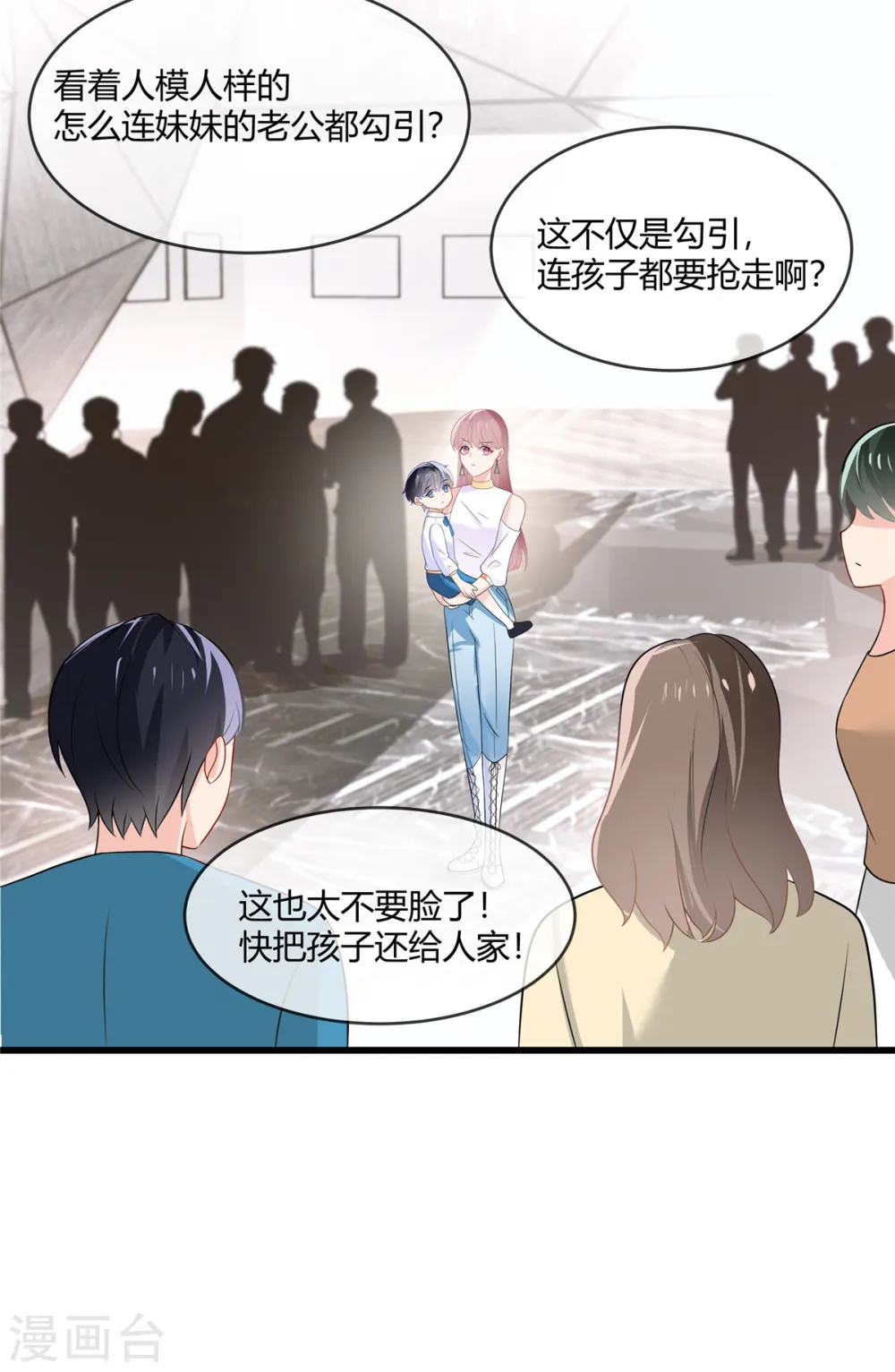 第13话 阿姨，加油！15