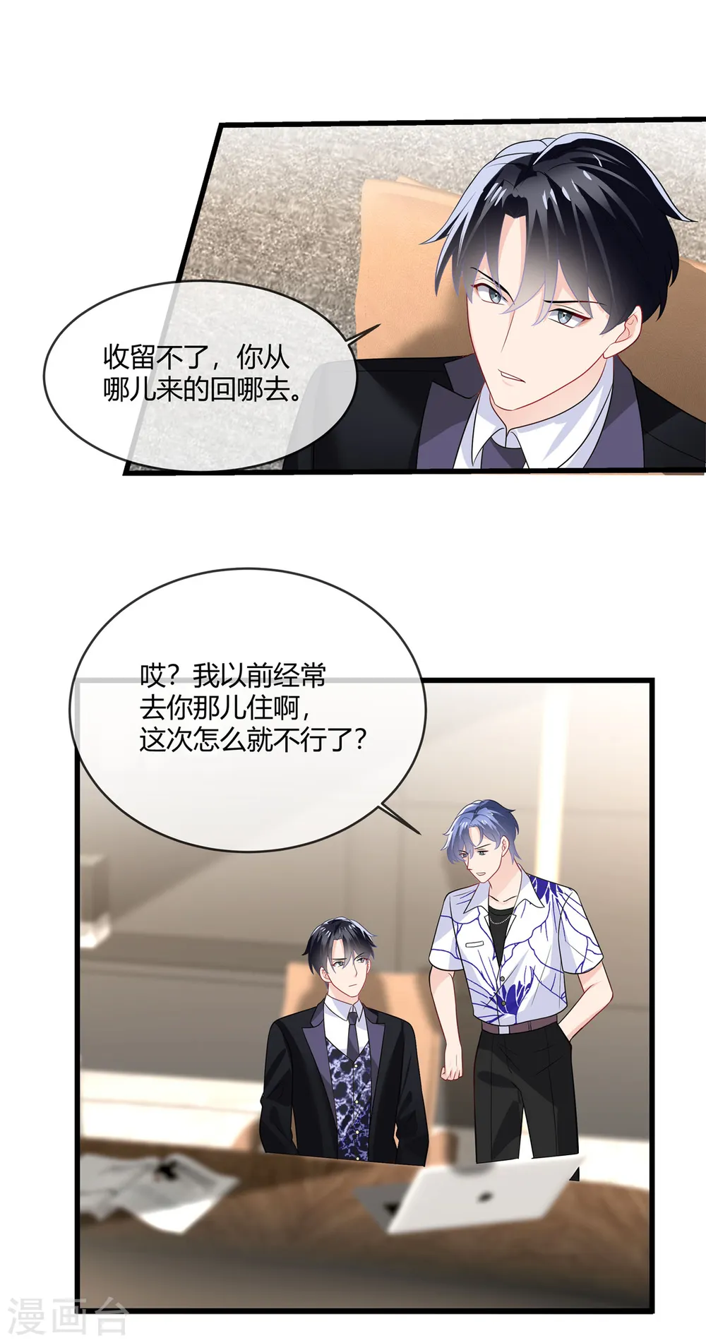 第25话 他们认识？5