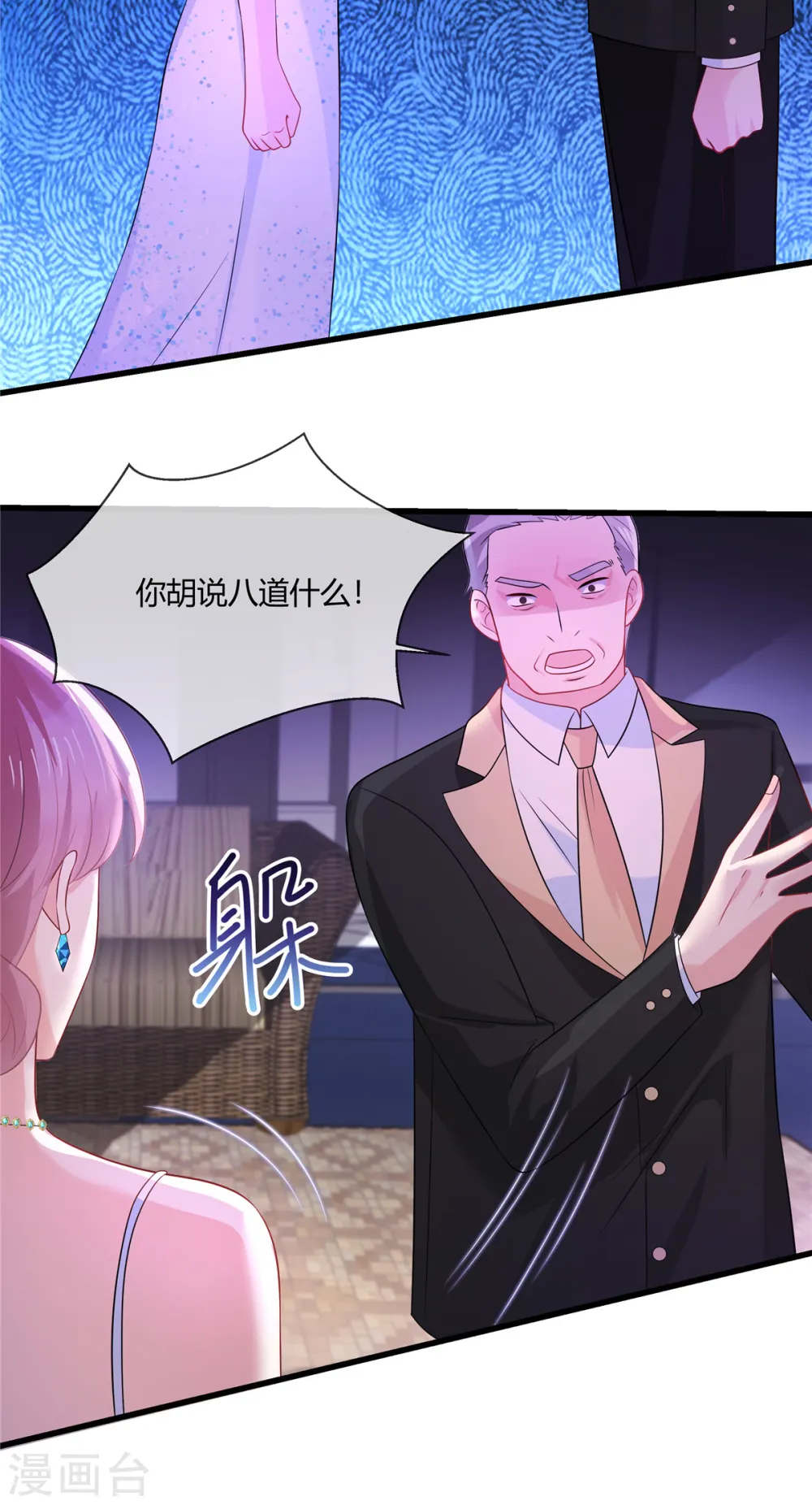 第18话 气质，你装不出来的13