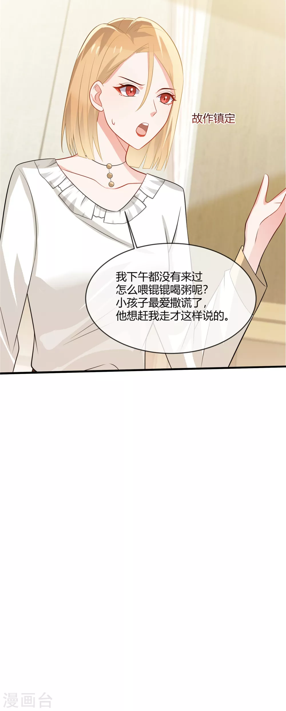 第8话 爸爸，把她赶走15