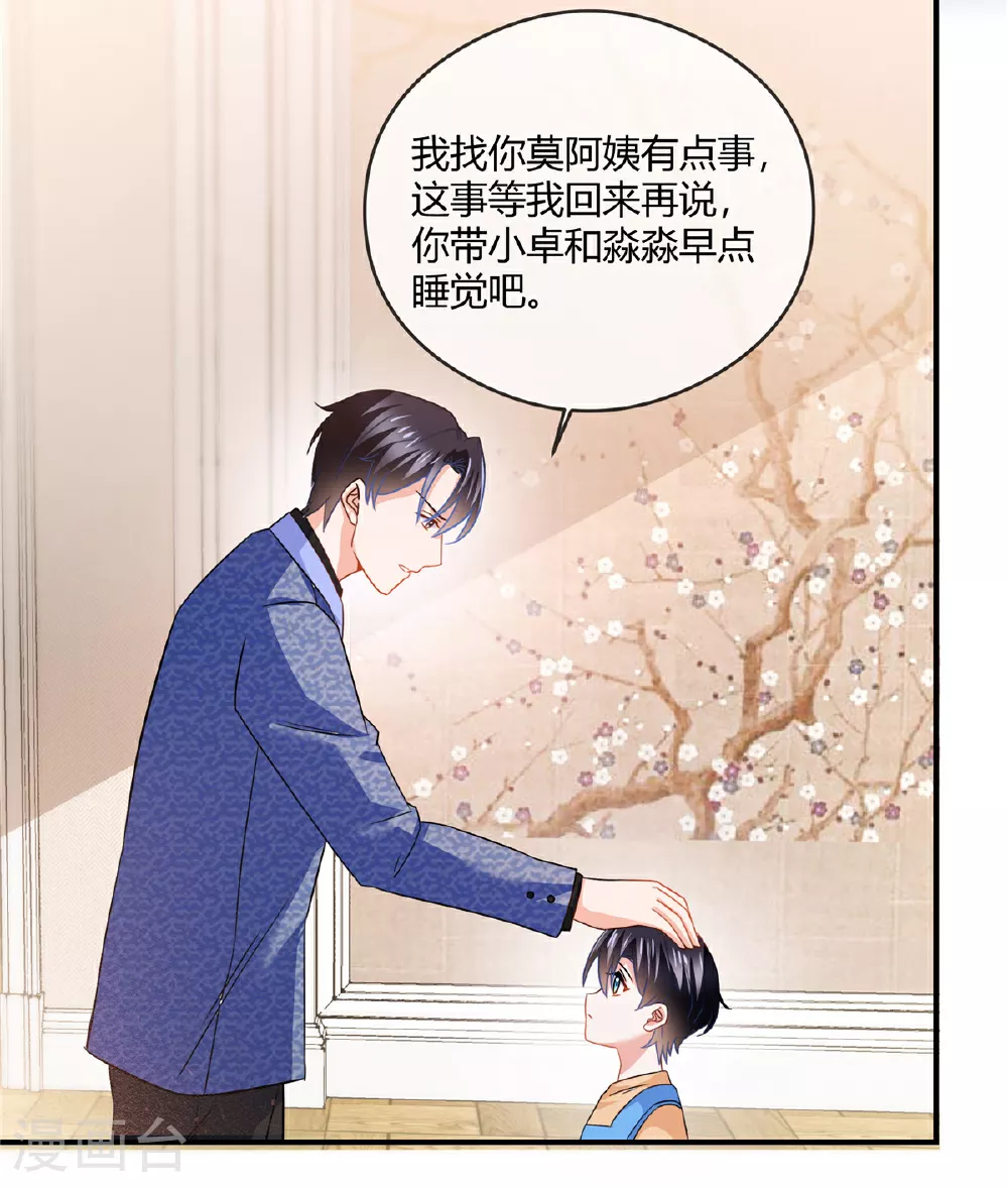第82话 你妈要杀你12