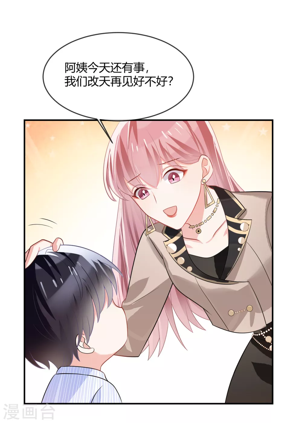 第4话 我不要你做我妈妈7