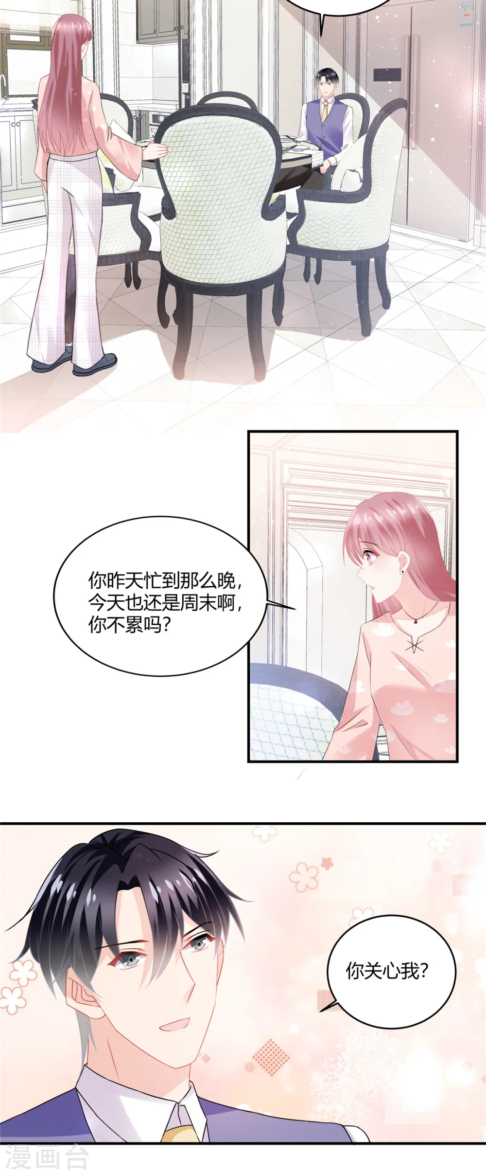 第57话 你关心我？15