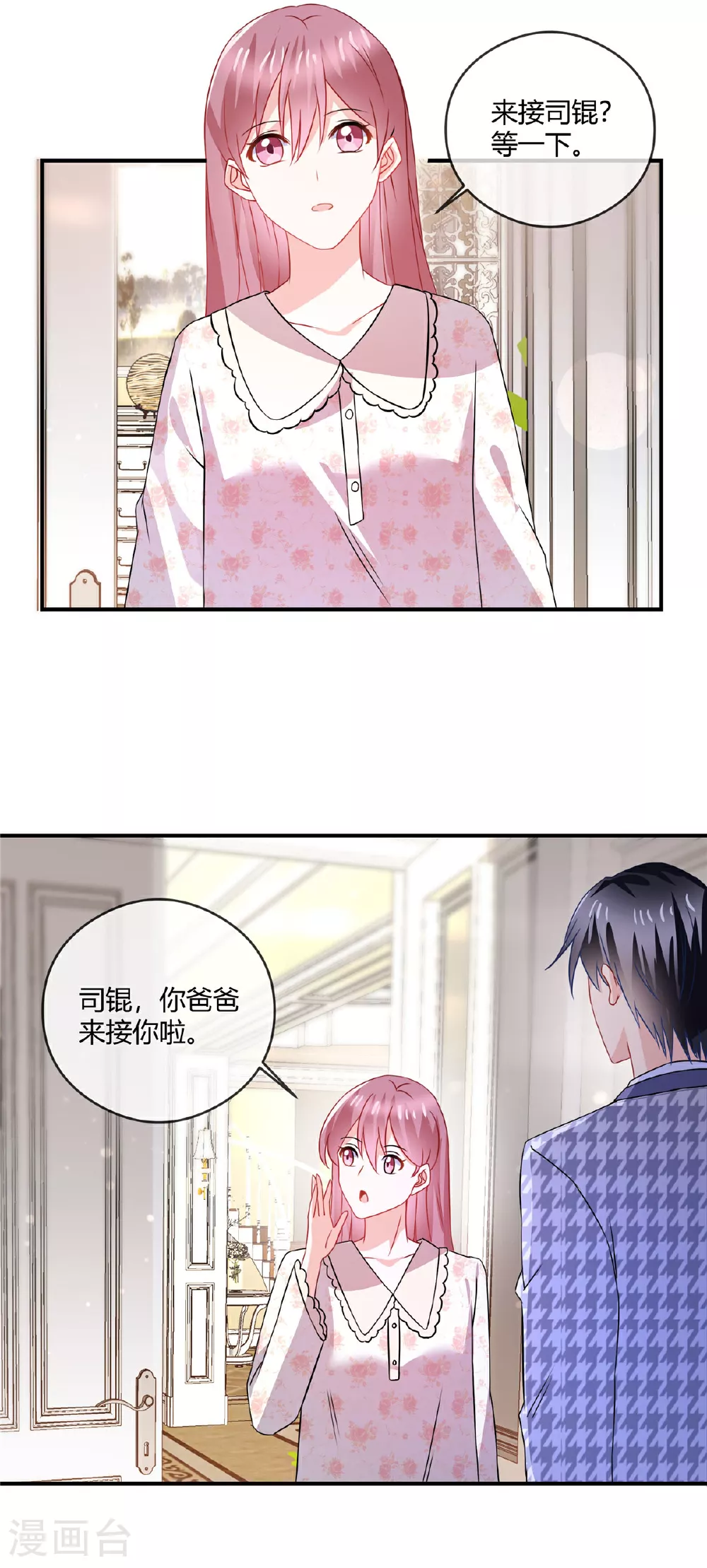 第75话 我们都在2