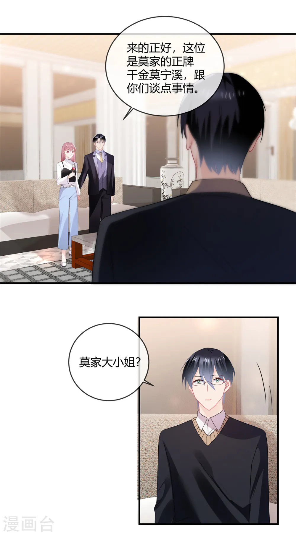 第59话 这个贱人1