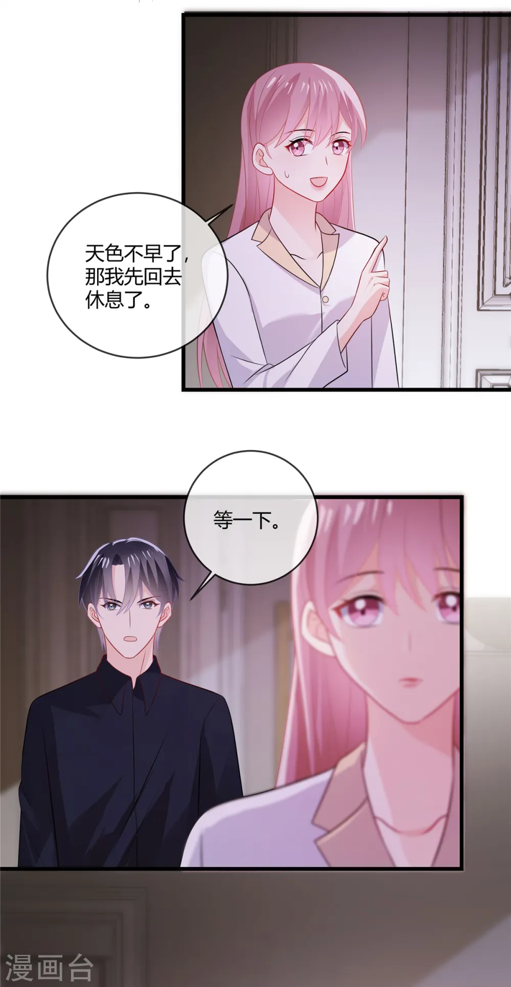 第31话 你忍心让我无家可归啊11